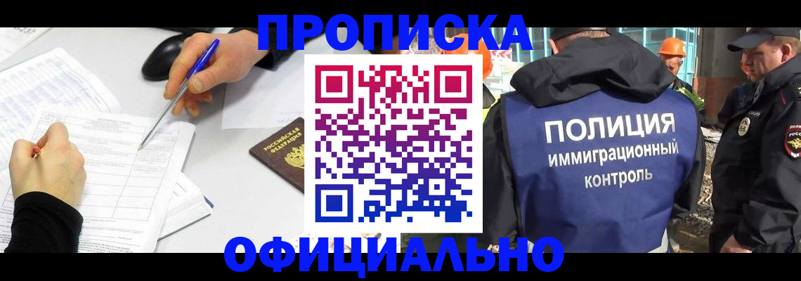 временная регистрация законно в Калмыкии