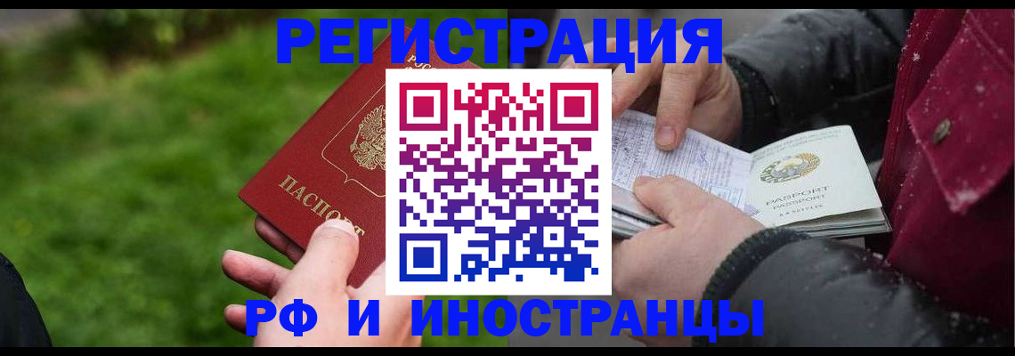 купить прописку в Калмыкии